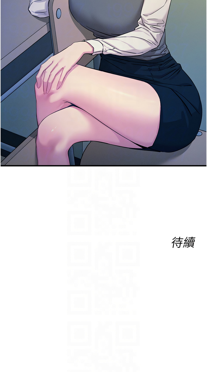 恶次人生 | 惡次人生 1-8 - Page 89