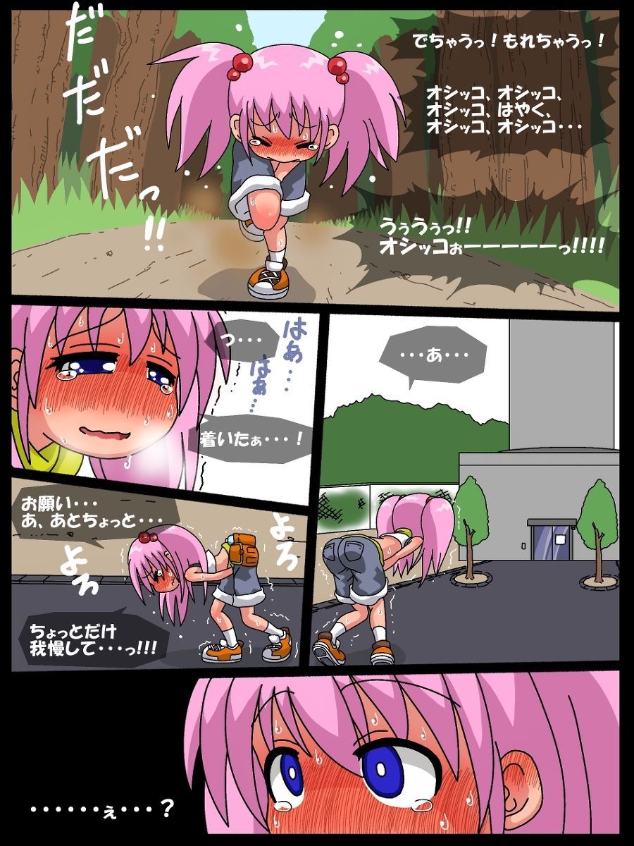 Nanaha no Kekkai Chuuihou! - Page 22