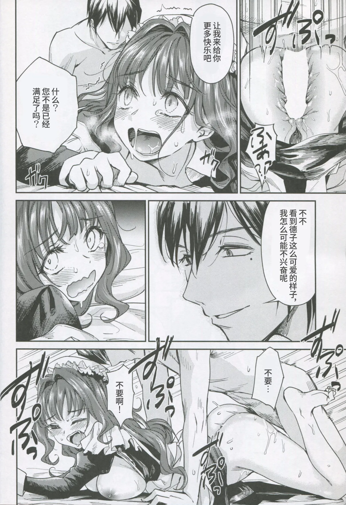 Haruhira Hakushaku-ke no Jijou Meiji Kouki Hen | 春衡伯爵家の事情 明治後期篇 page 102 original parody - sole male rough translation hentai manga - read online free