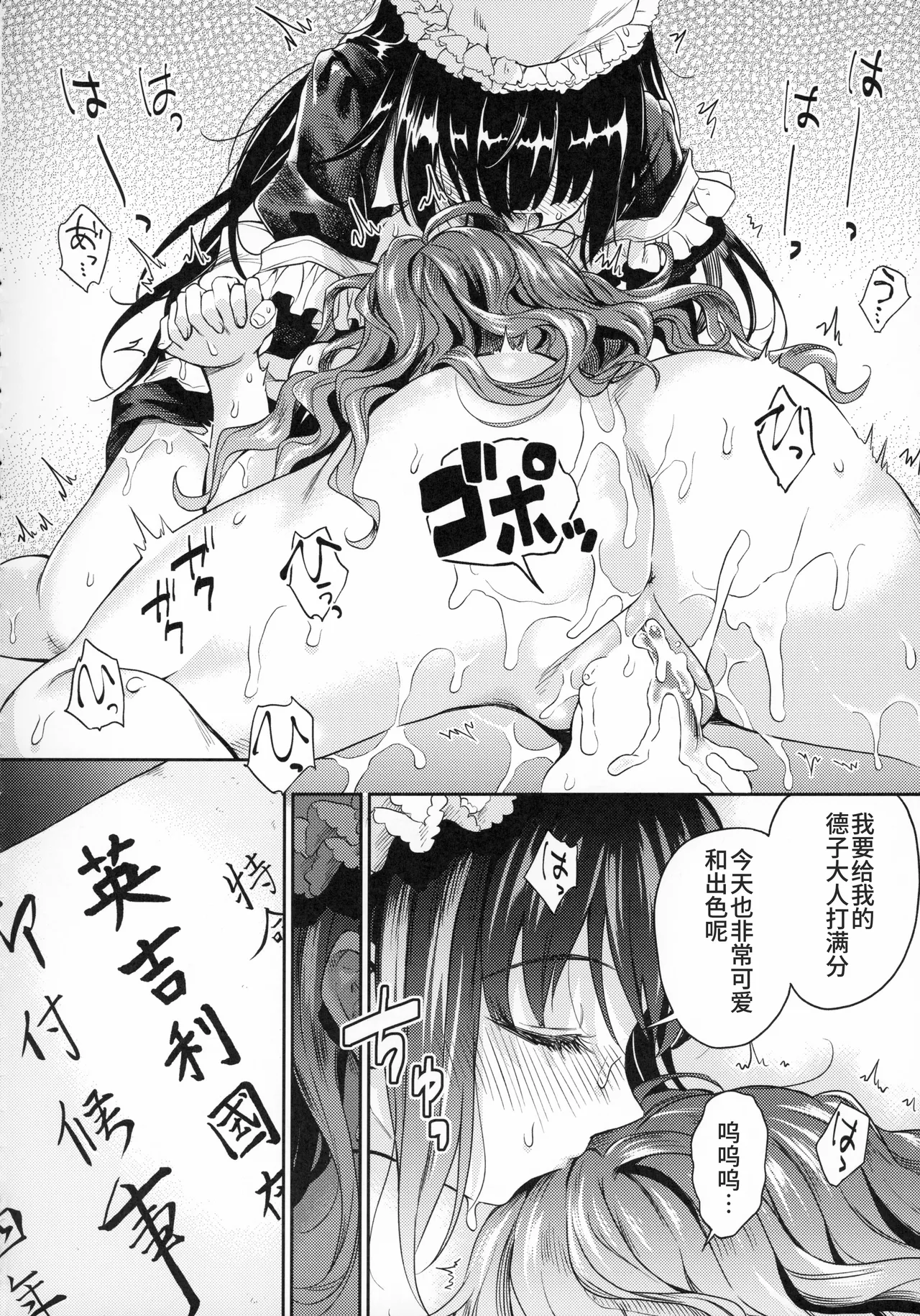 Haruhira Hakushaku-ke no Jijou Meiji Kouki Hen | 春衡伯爵家の事情 明治後期篇 page 149 original parody - sole male rough translation hentai manga - read online free