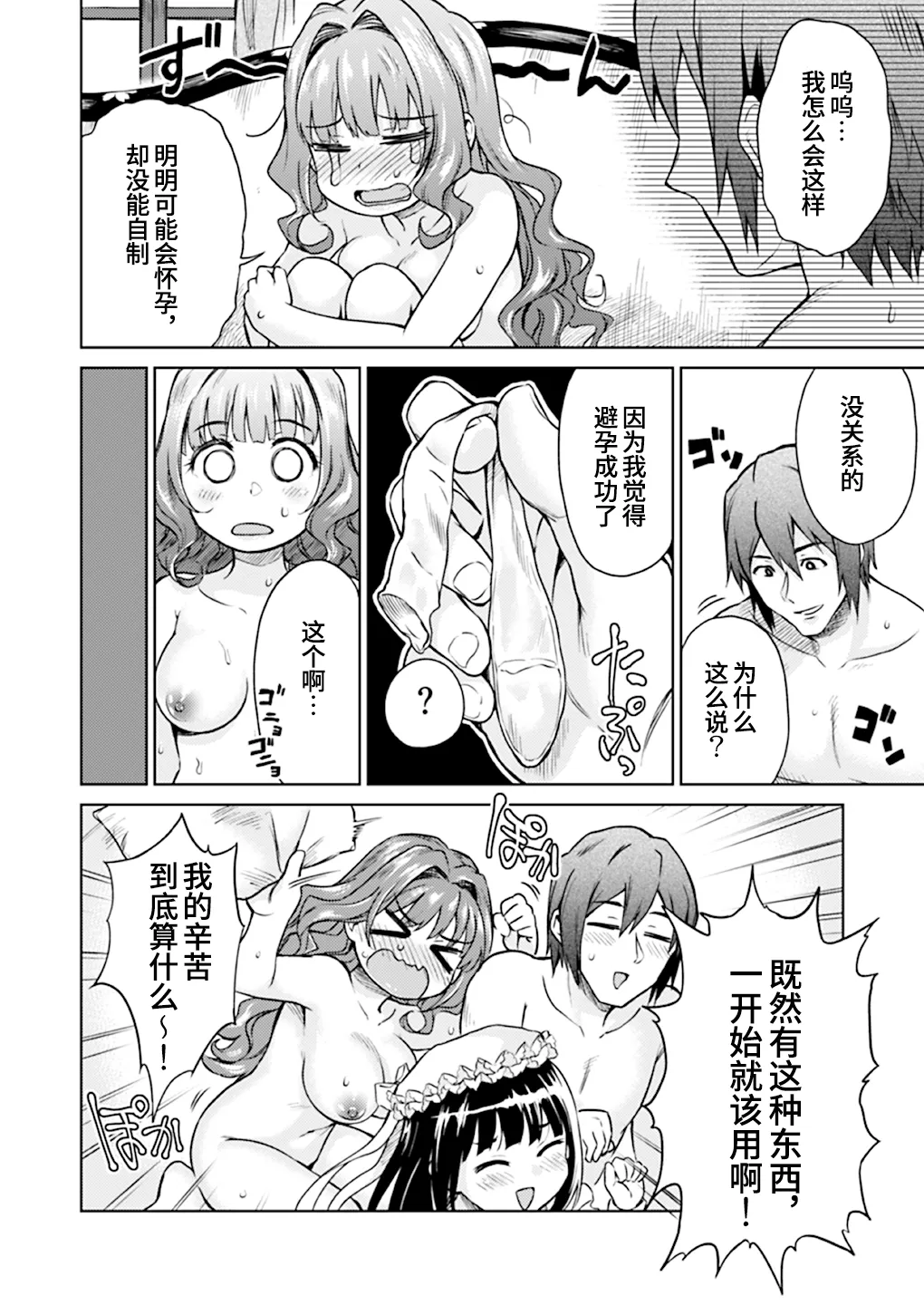 Haruhira Hakushaku-ke no Jijou Meiji Kouki Hen | 春衡伯爵家の事情 明治後期篇 page 175 original parody - maid group hentai manga - read online free