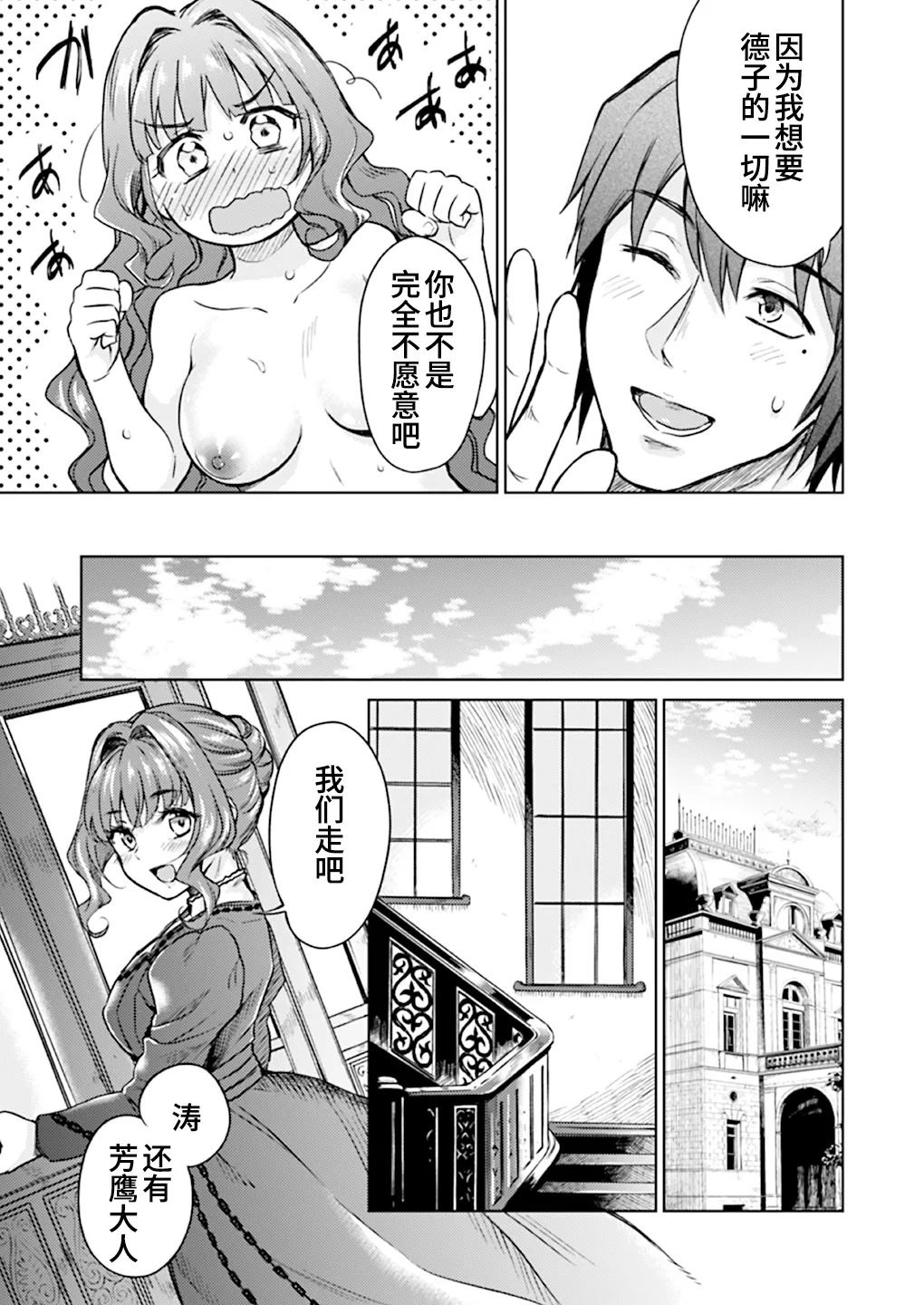 Haruhira Hakushaku-ke no Jijou Meiji Kouki Hen | 春衡伯爵家の事情 明治後期篇 page 176 original parody - maid group hentai manga - read online free