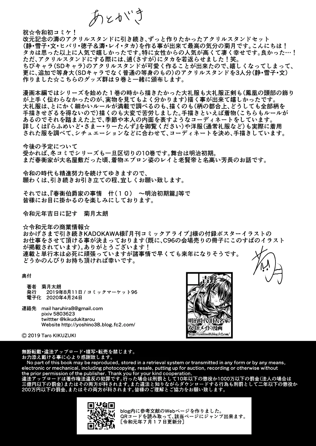 Haruhira Hakushaku-ke no Jijou Meiji Kouki Hen | 春衡伯爵家の事情 明治後期篇 page 179 original parody - sole male rough translation hentai manga - read online free