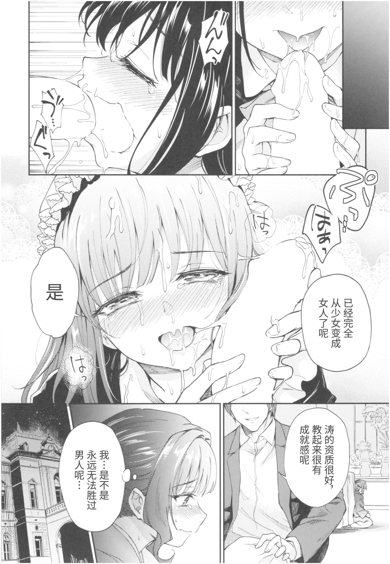 Haruhira Hakushaku-ke no Jijou Meiji Kouki Hen | 春衡伯爵家の事情 明治後期篇 page 66 original parody - maid group hentai manga - read online free