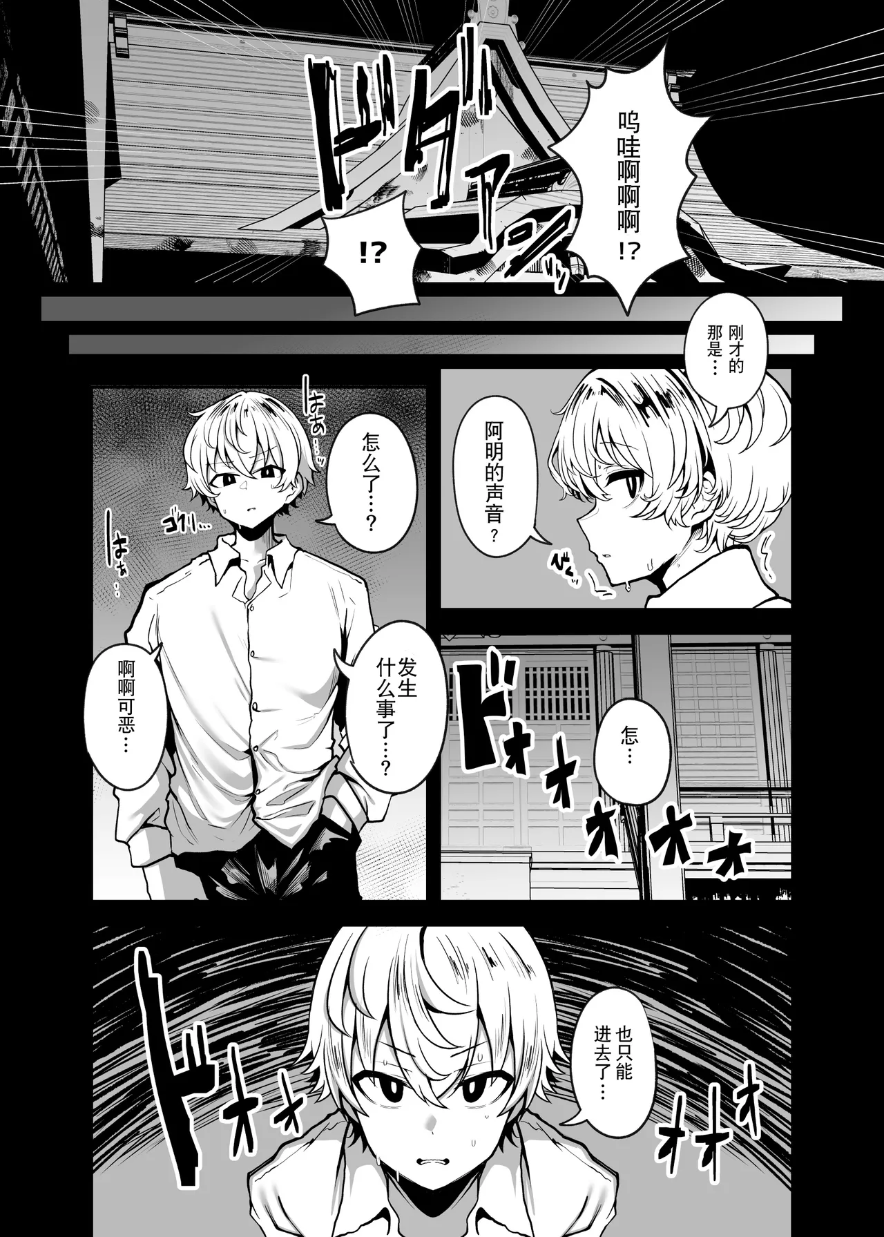 [夜行性ファンクラブ] 被丰满的怪异袭击并被同族化(♀)的故事[贱兔汉化组] page 19 original parody - big breasts nakadashi hentai manga - read online free