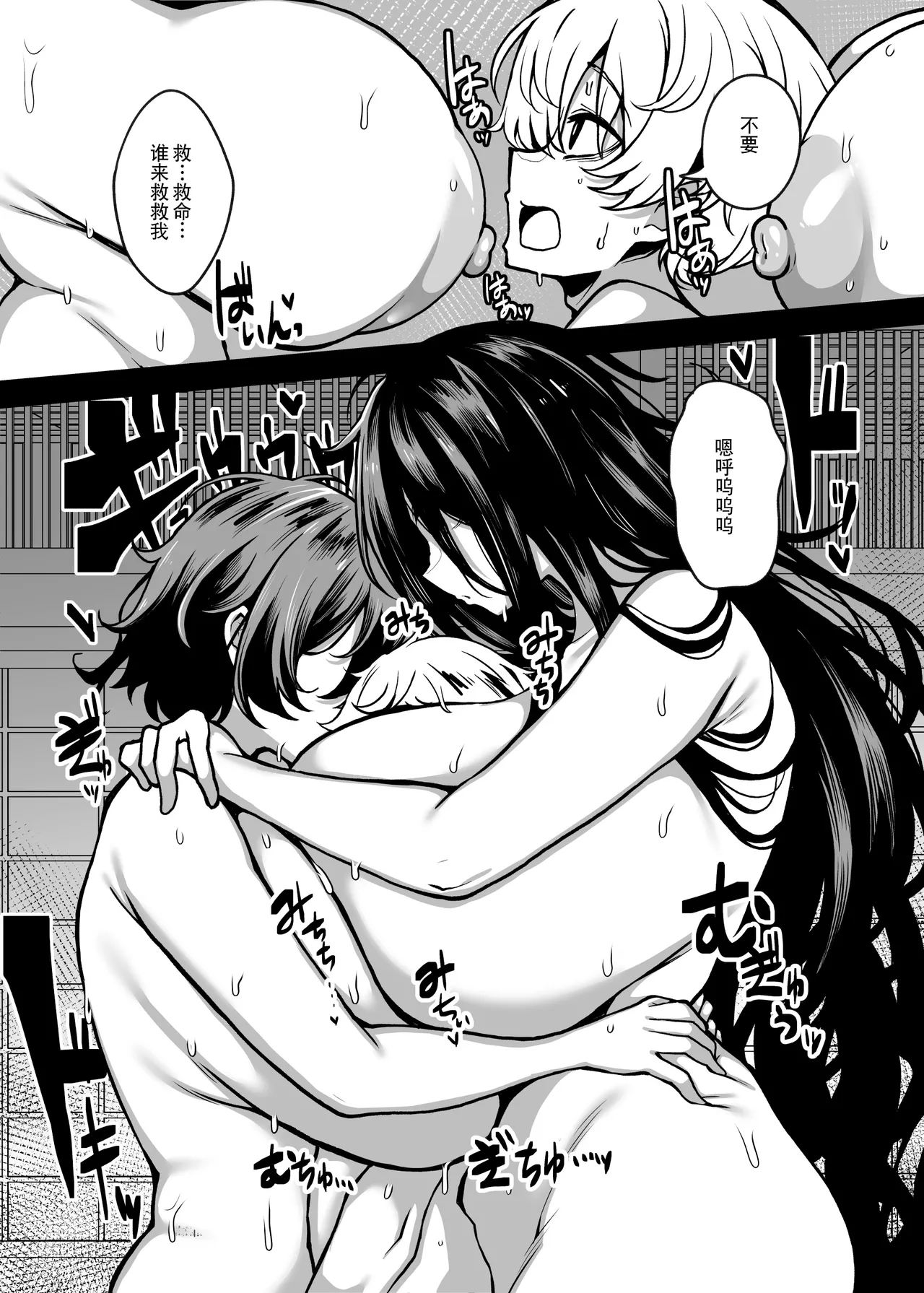 [夜行性ファンクラブ] 被丰满的怪异袭击并被同族化(♀)的故事[贱兔汉化组] page 30 original parody - big breasts nakadashi hentai manga - read online free