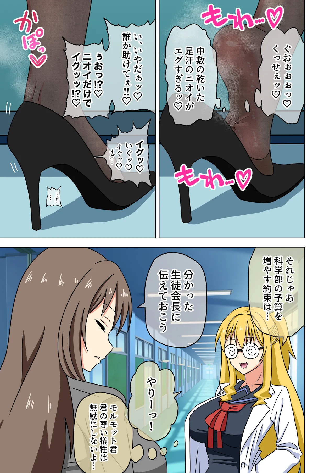 Mitari no Sono Ep.201-213【Japanese】 - Page 132