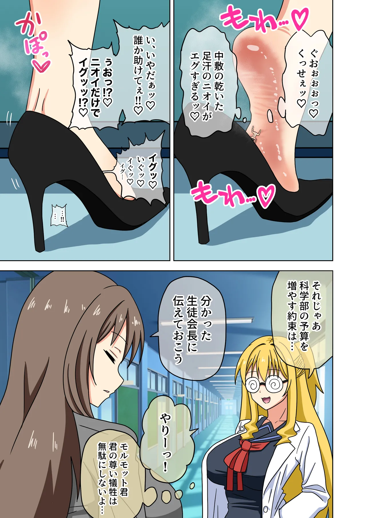 Mitari no Sono Ep.201-213【Japanese】 page 133 original parody - foot licking footjob hentai manga - read online free