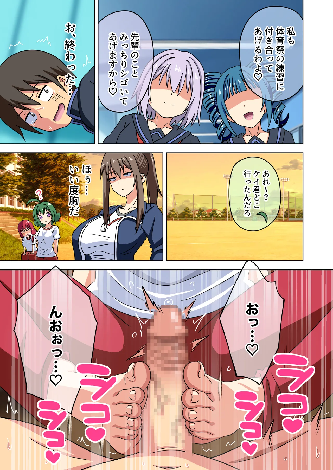 Mitari no Sono Ep.201-213【Japanese】 - Page 59