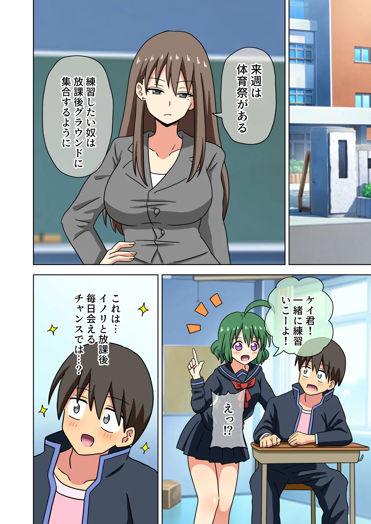 Mitari no Sono Ep.184-200【Japanese】 page 17 original parody - full color mosaic censorship hentai manga - read online free