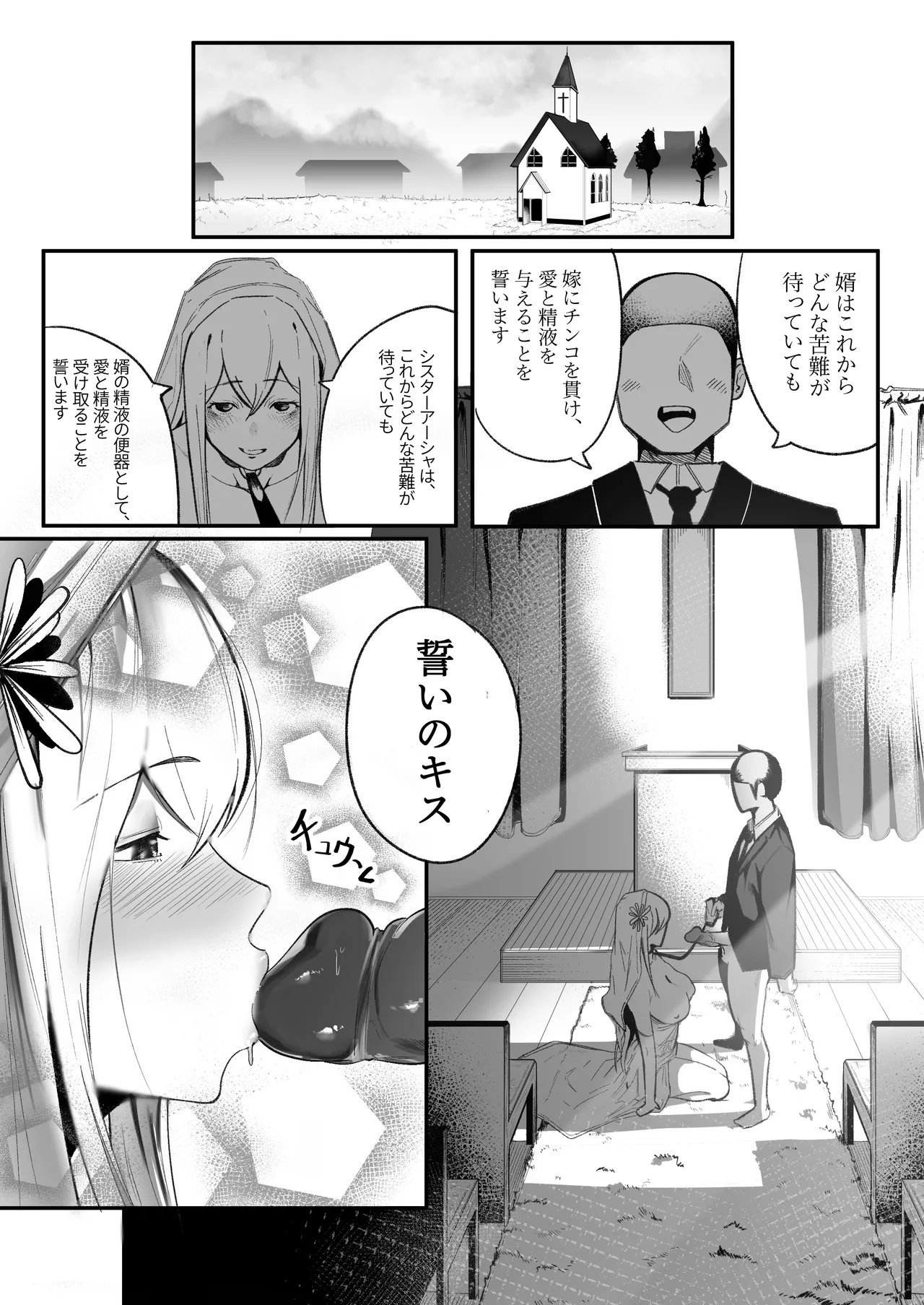 Time Loop de Kaihatsu Sareru Sister - Page 22