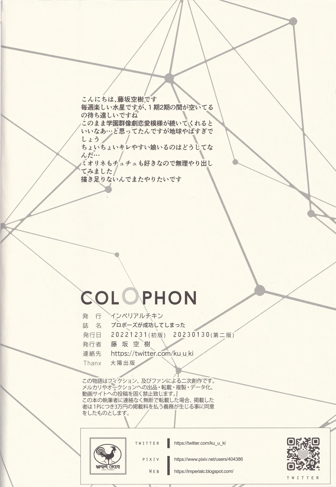 Proposal ga Seikou shite shimatta page 18 featuring suletta mercury mobile suit gundam the witch from mercury parody - nakadashi sole female hentai manga - read online free