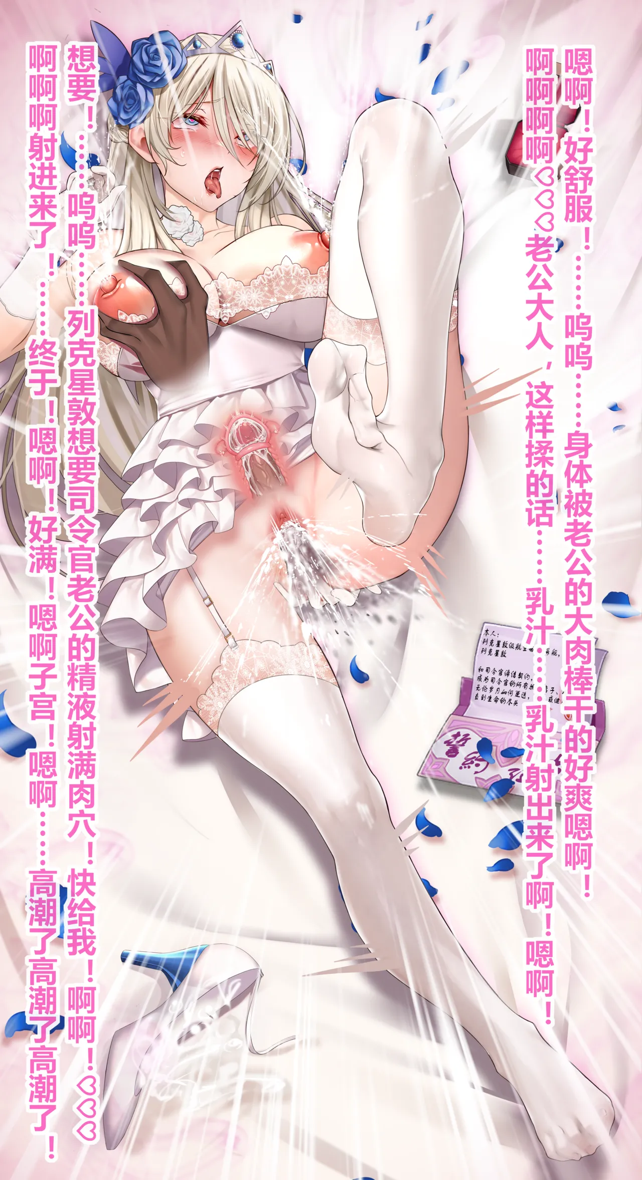 列克星敦的性妻誓约调教 - Page 10