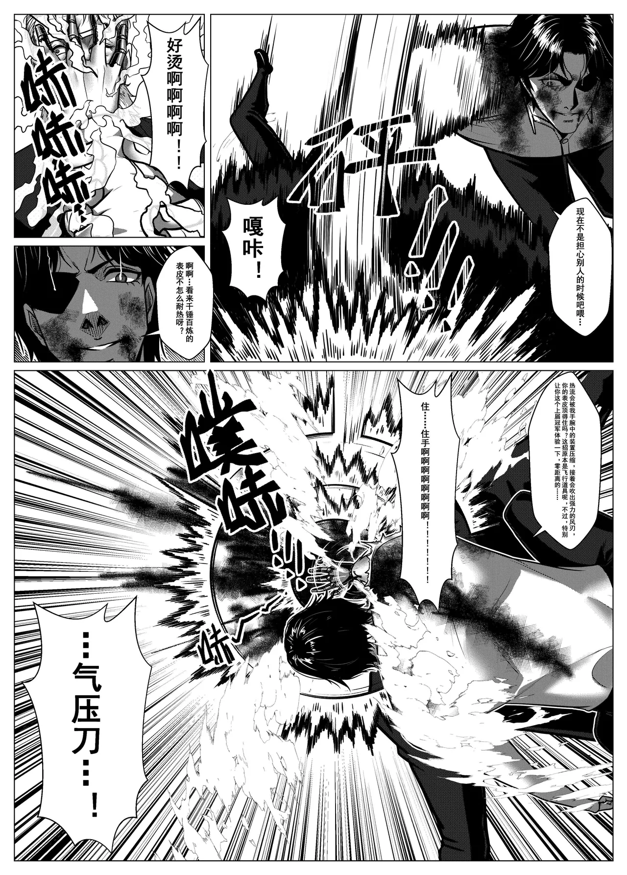 Charity Game Chapter 5 page 22 original parody - big breasts gag hentai manga - read online free