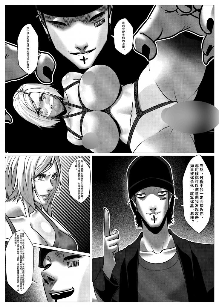 Charity Game Chapter 5 page 46 original parody - big breasts bondage hentai manga - read online free