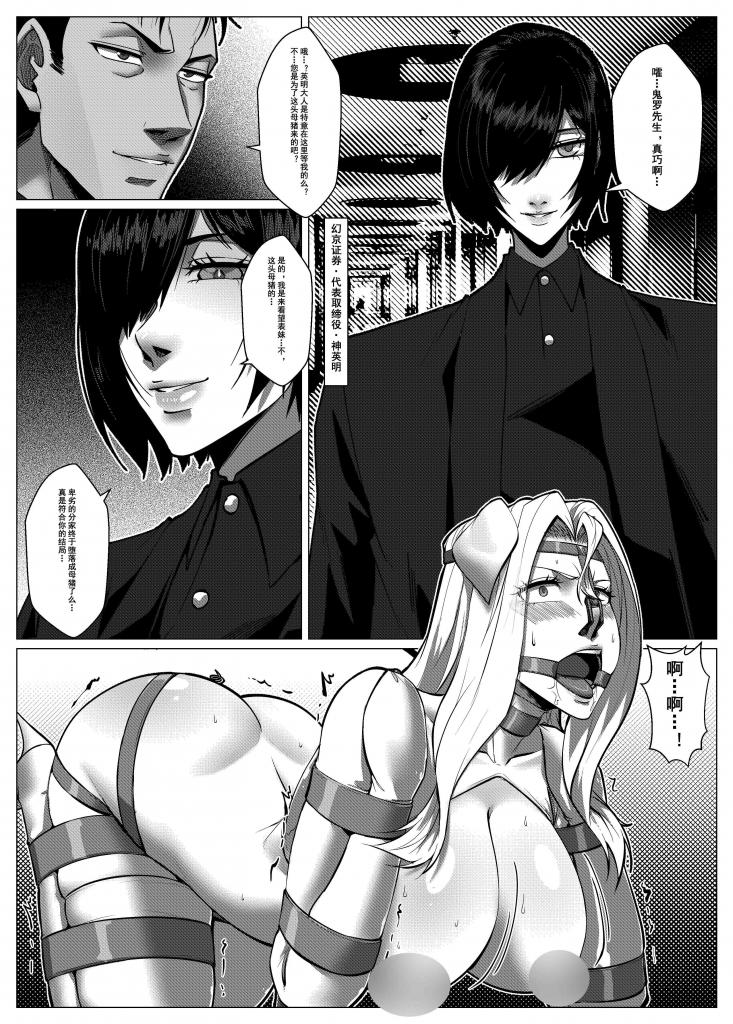 Charity Game Chapter 6 page 38 original parody - big breasts bondage hentai manga - read online free