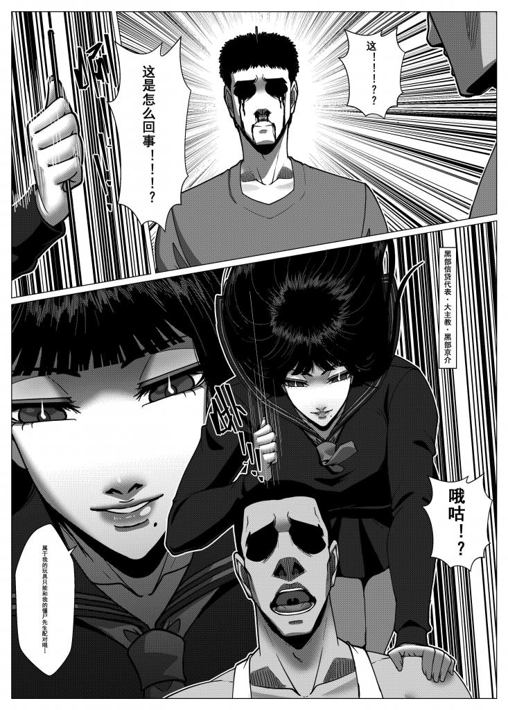 Charity Game Chapter 6 page 49 original parody - big breasts bondage hentai manga - read online free