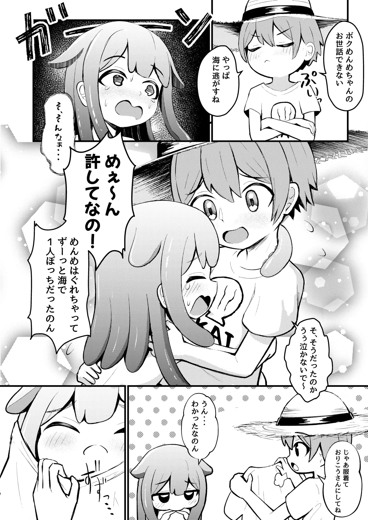Preview page 7