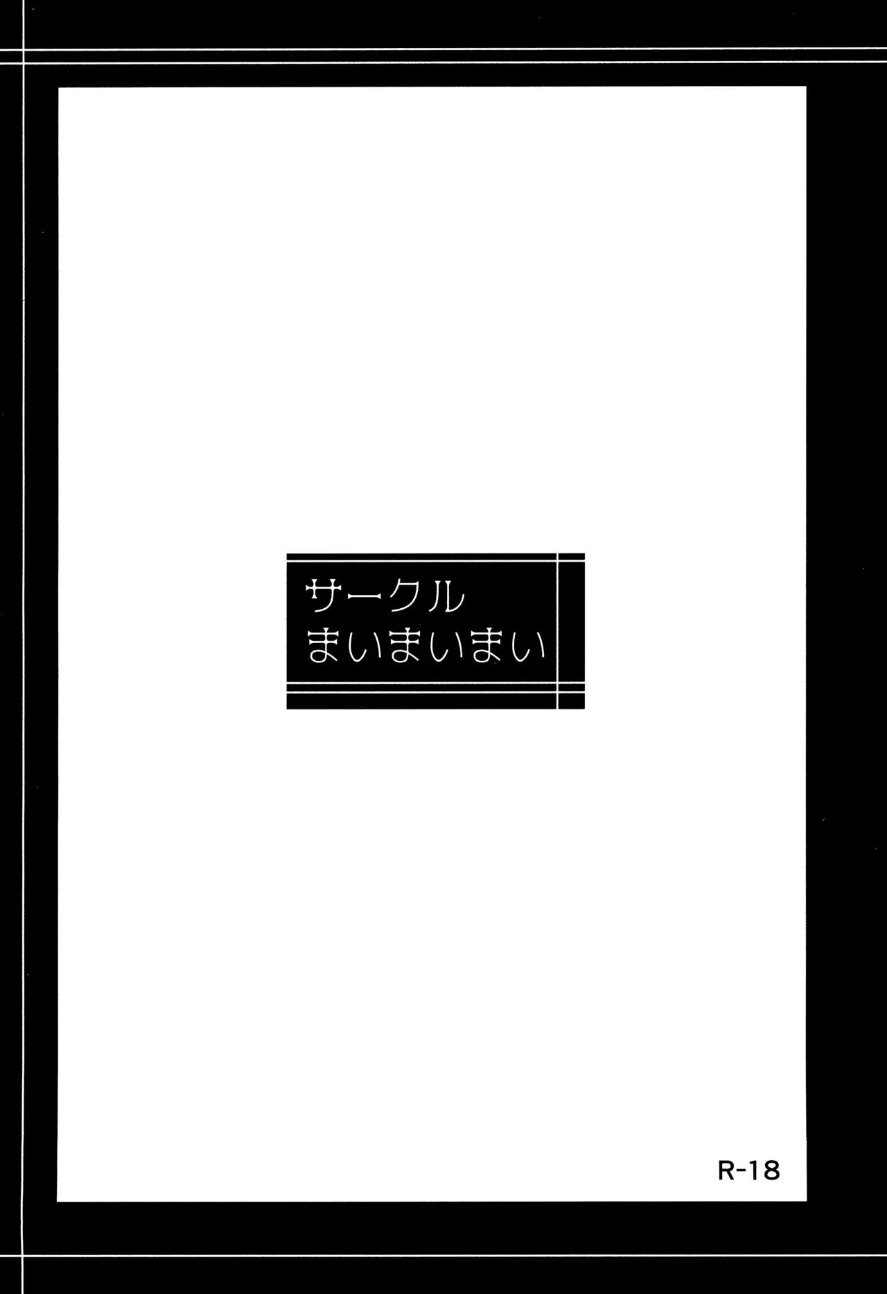 Boukensha ni Yoku aru Netorase no Ohanashi - Page 36