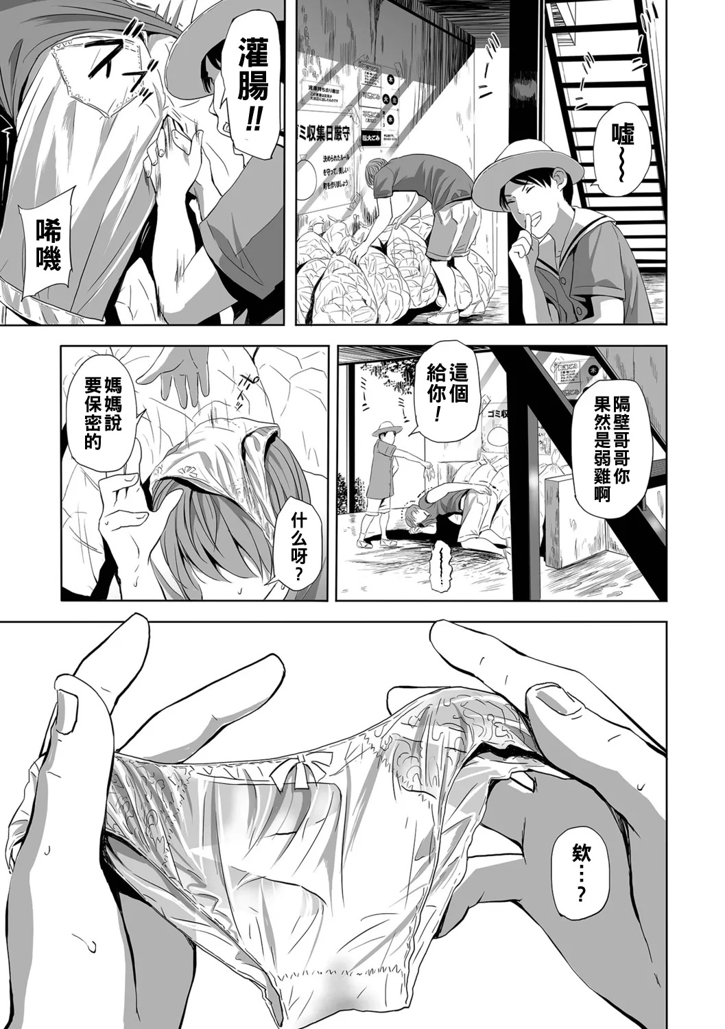 Netorarete Hitozuma page 121 - milf netorare hentai manga - read online free