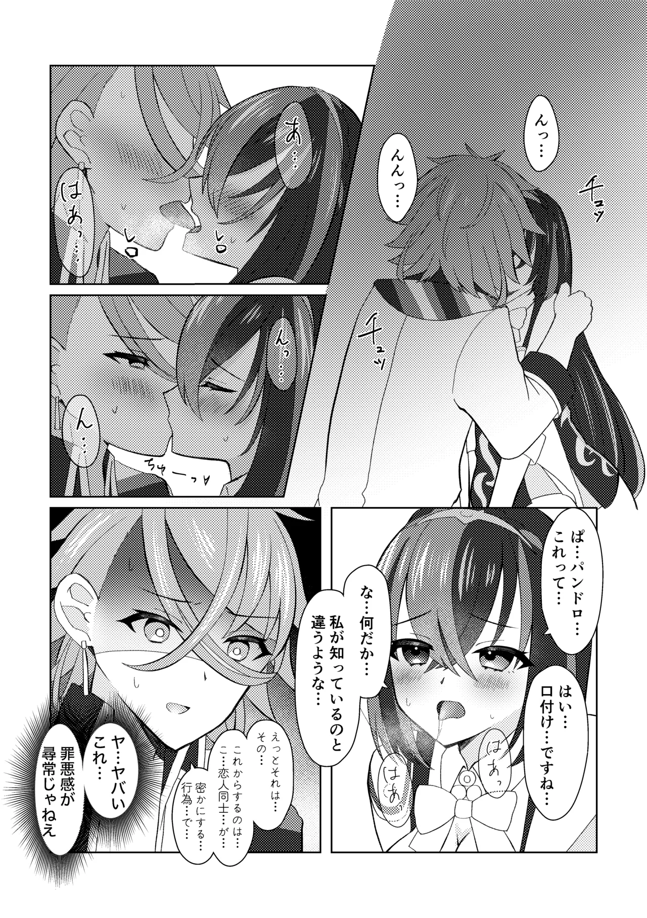 FE Engage Pandreo x Luhl Icha Love Shoya Manga page 11 featuring alear fire emblem engage parody - sole female sole male hentai manga - read online free