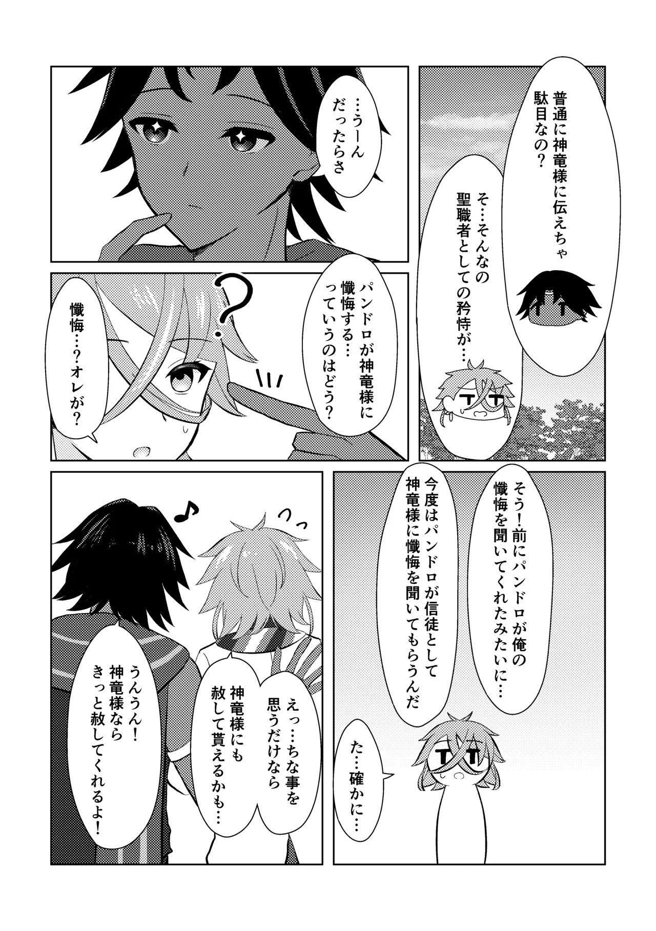 Preview page 6