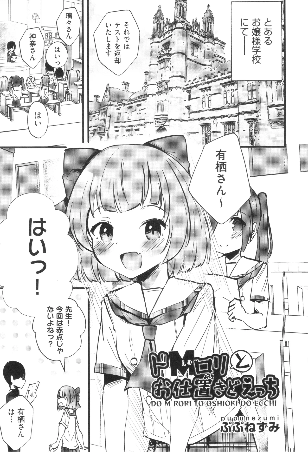 Shoujo Kumikyoku 33 - Page 160