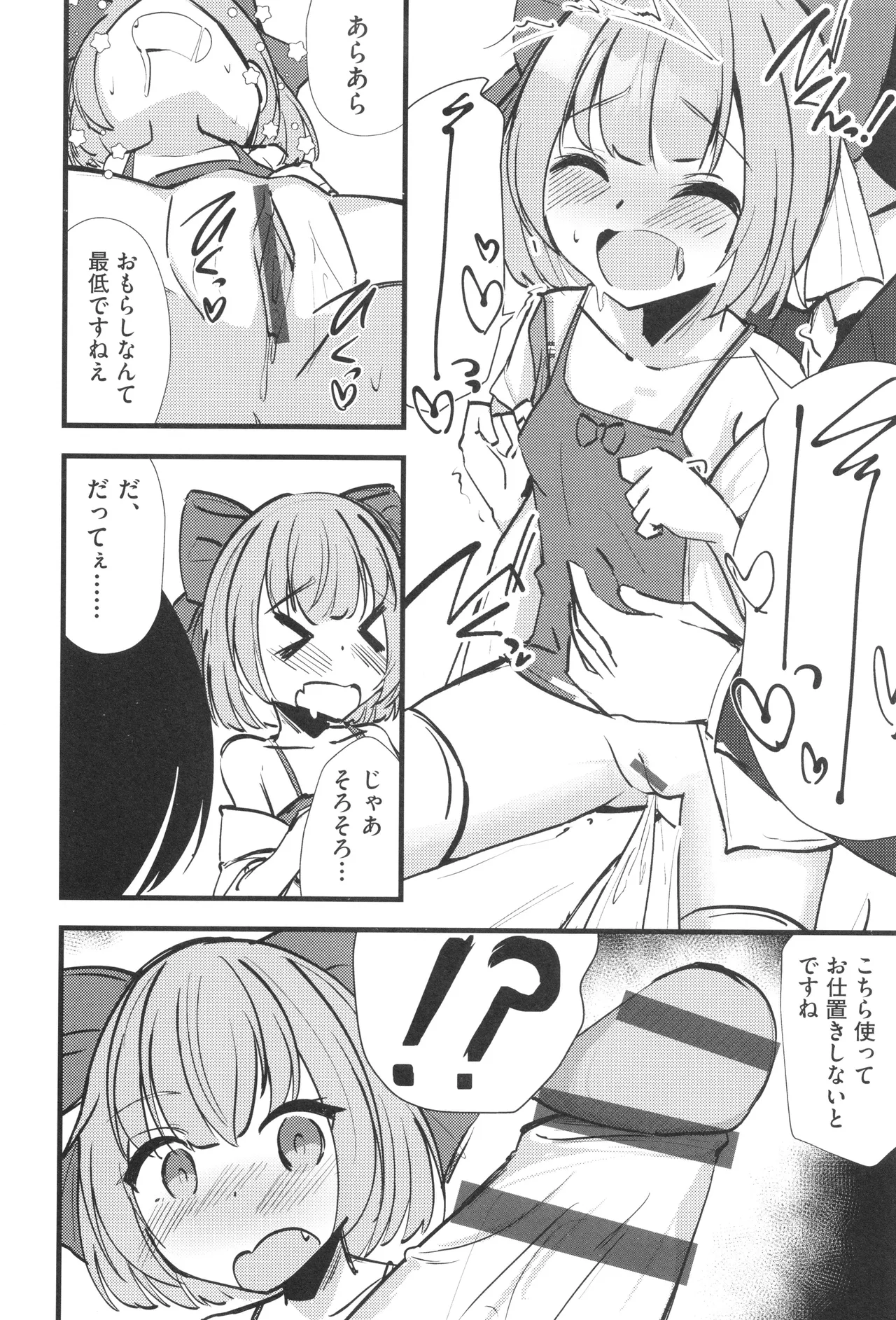 Shoujo Kumikyoku 33 - Page 173