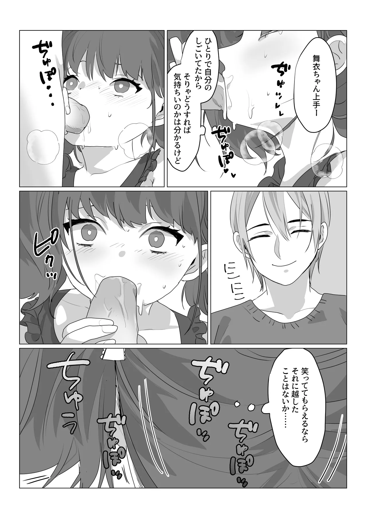 Aa, Subarashiki Nanimo Kangaenakute Yoi Jinsei - Page 19