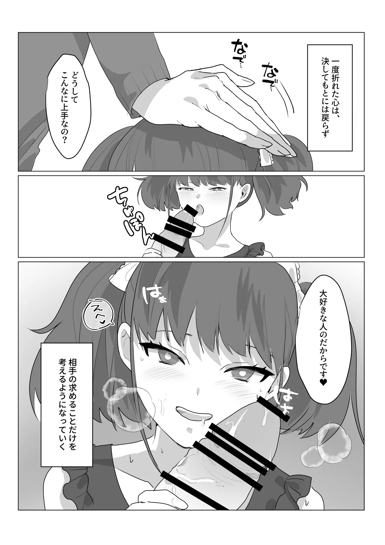 Aa, Subarashiki Nanimo Kangaenakute Yoi Jinsei - Page 20