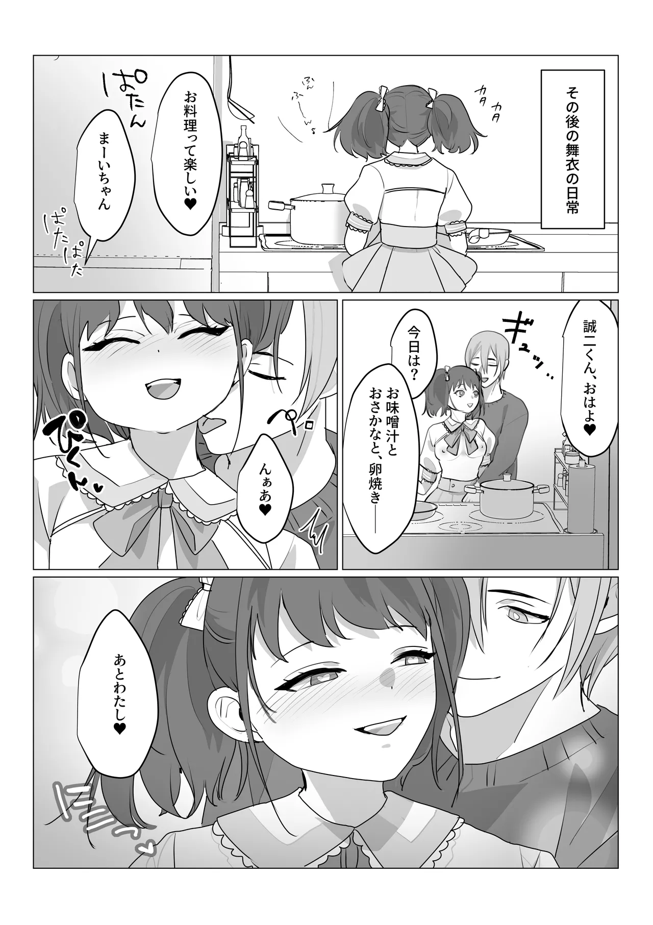 Aa, Subarashiki Nanimo Kangaenakute Yoi Jinsei - Page 43