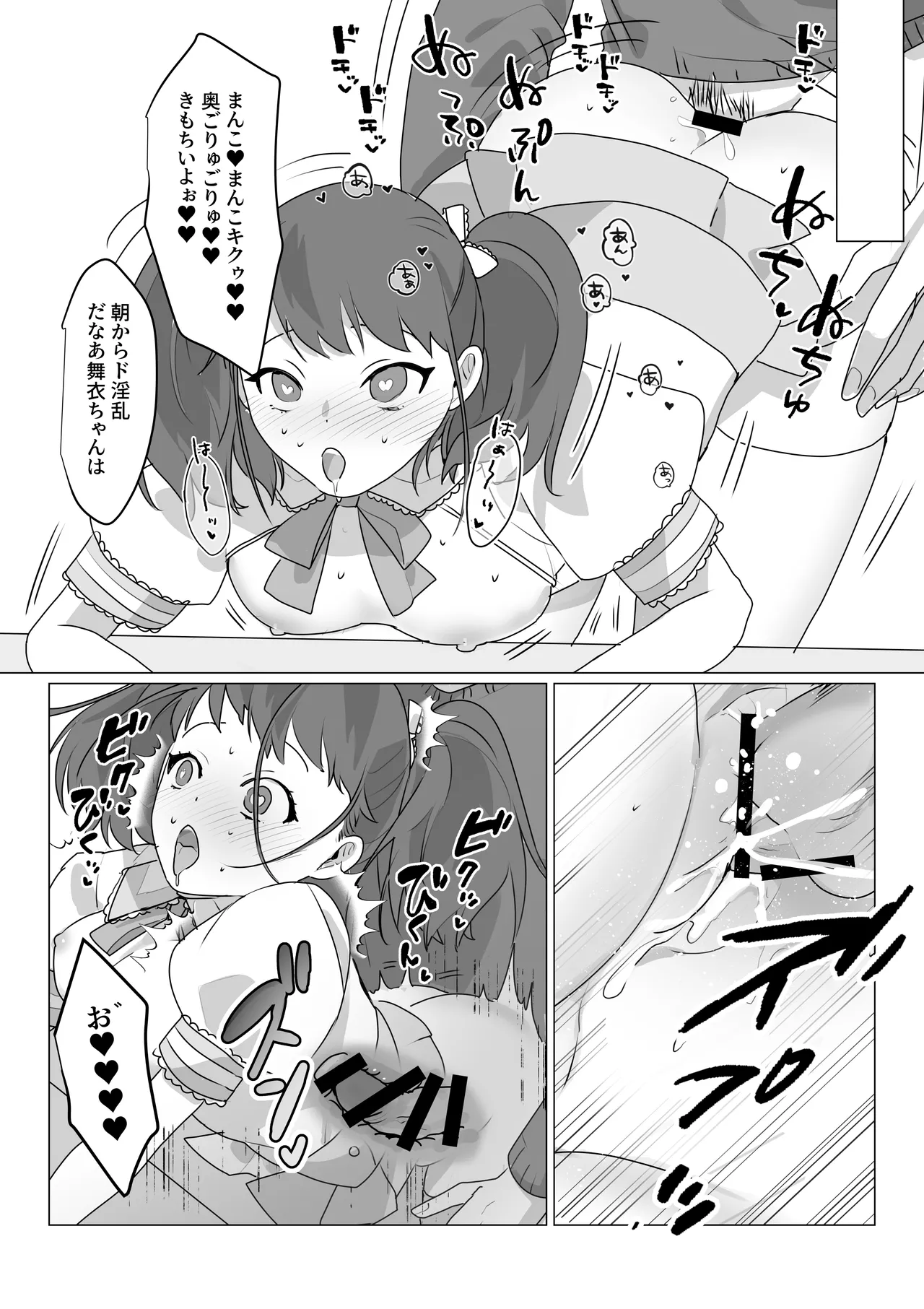 Aa, Subarashiki Nanimo Kangaenakute Yoi Jinsei - Page 44