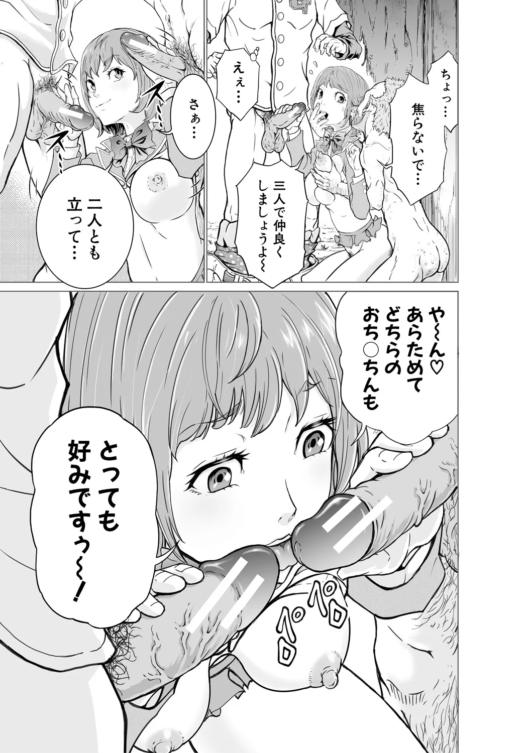 Kyonyuu na Chijo-tachi page 175 - paizuri big breasts hentai manga - read online free