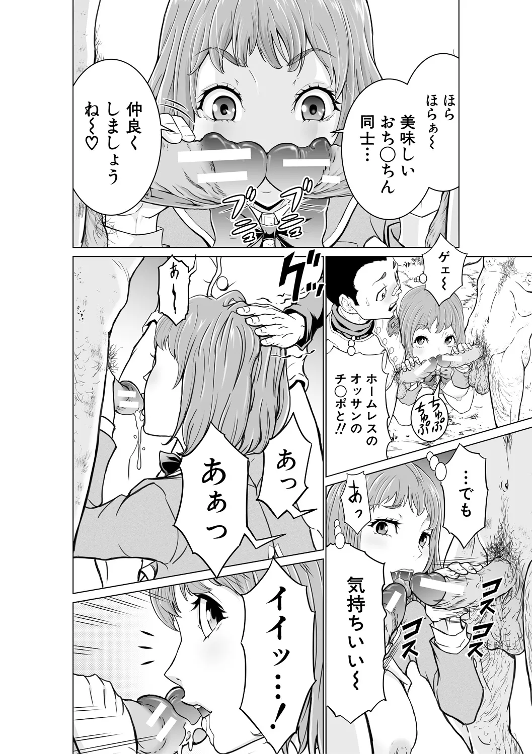 Kyonyuu na Chijo-tachi - Page 176