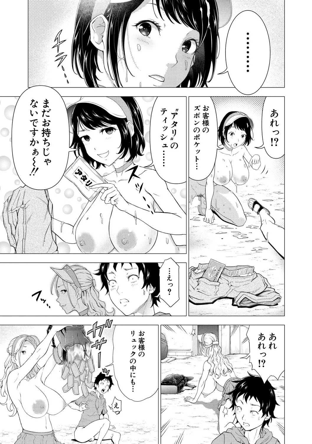 Kyonyuu na Chijo-tachi page 43 - paizuri big breasts hentai manga - read online free