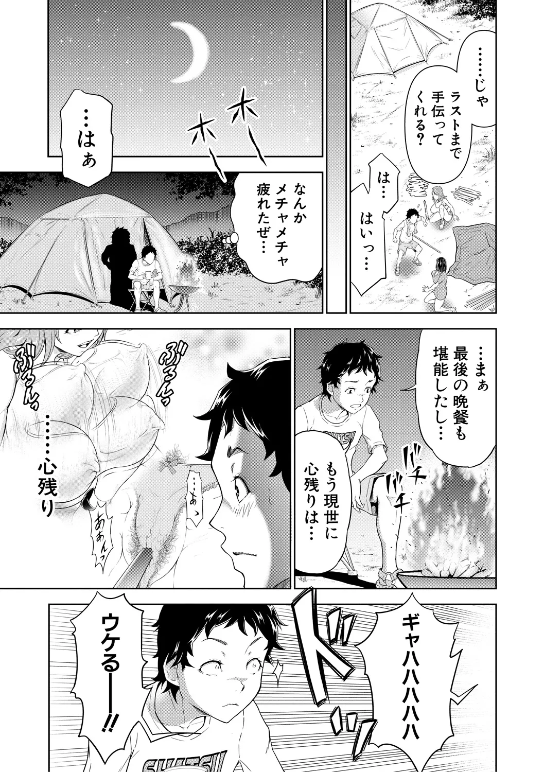 Kyonyuu na Chijo-tachi page 55 - milf virginity hentai manga - read online free