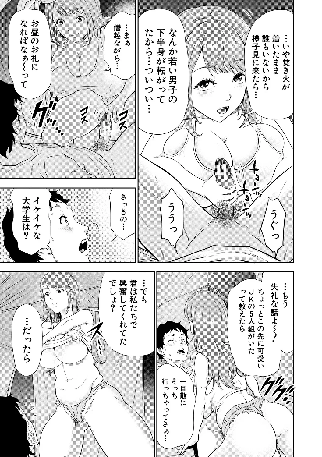 Kyonyuu na Chijo-tachi page 59 - milf virginity hentai manga - read online free
