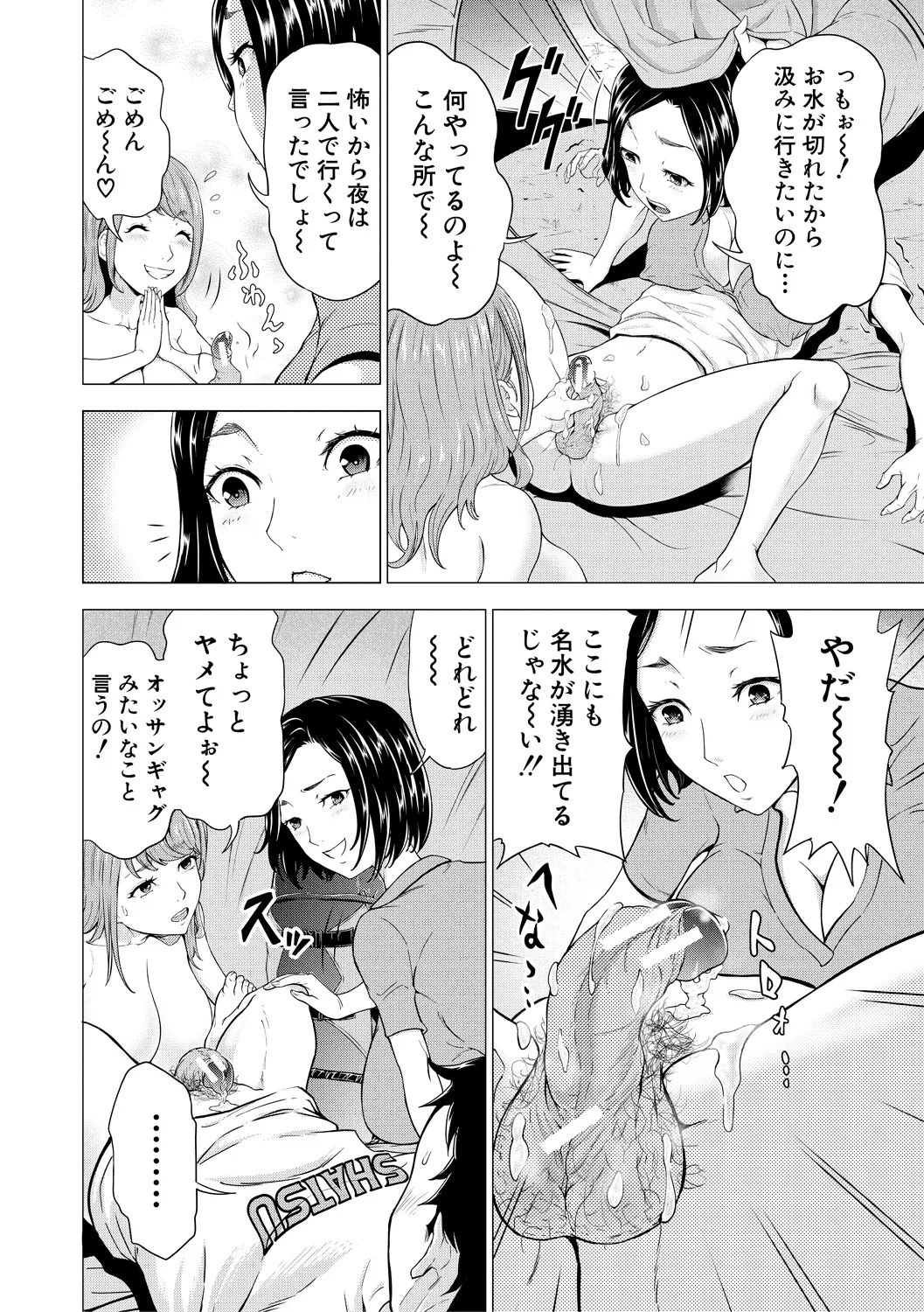 Kyonyuu na Chijo-tachi page 70 - milf virginity hentai manga - read online free