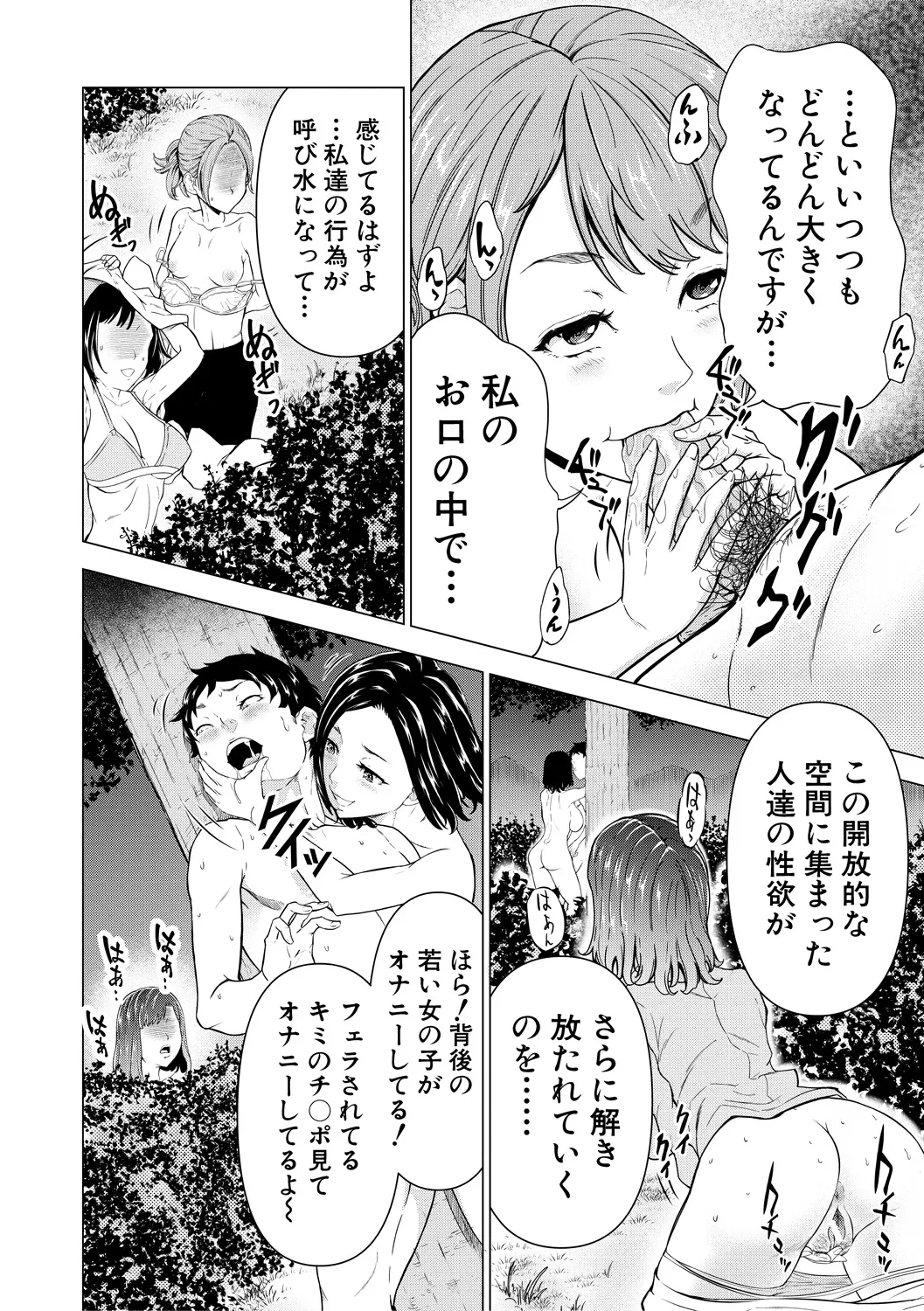 Kyonyuu na Chijo-tachi page 82 - paizuri big breasts hentai manga - read online free