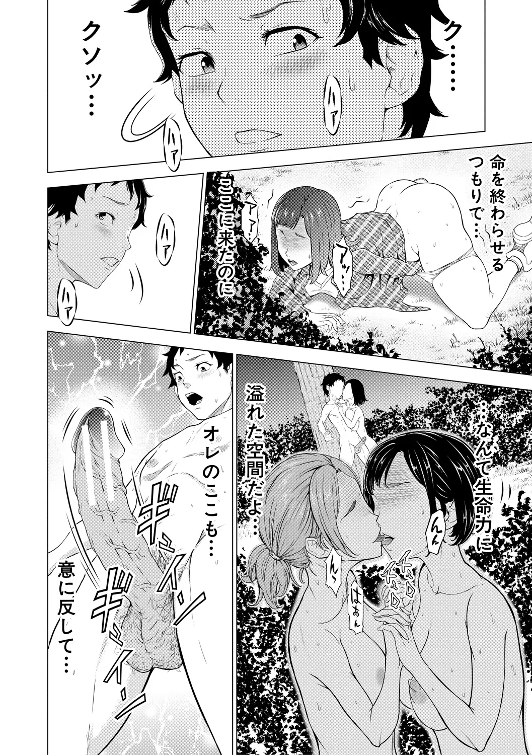 Kyonyuu na Chijo-tachi page 84 - paizuri big breasts hentai manga - read online free