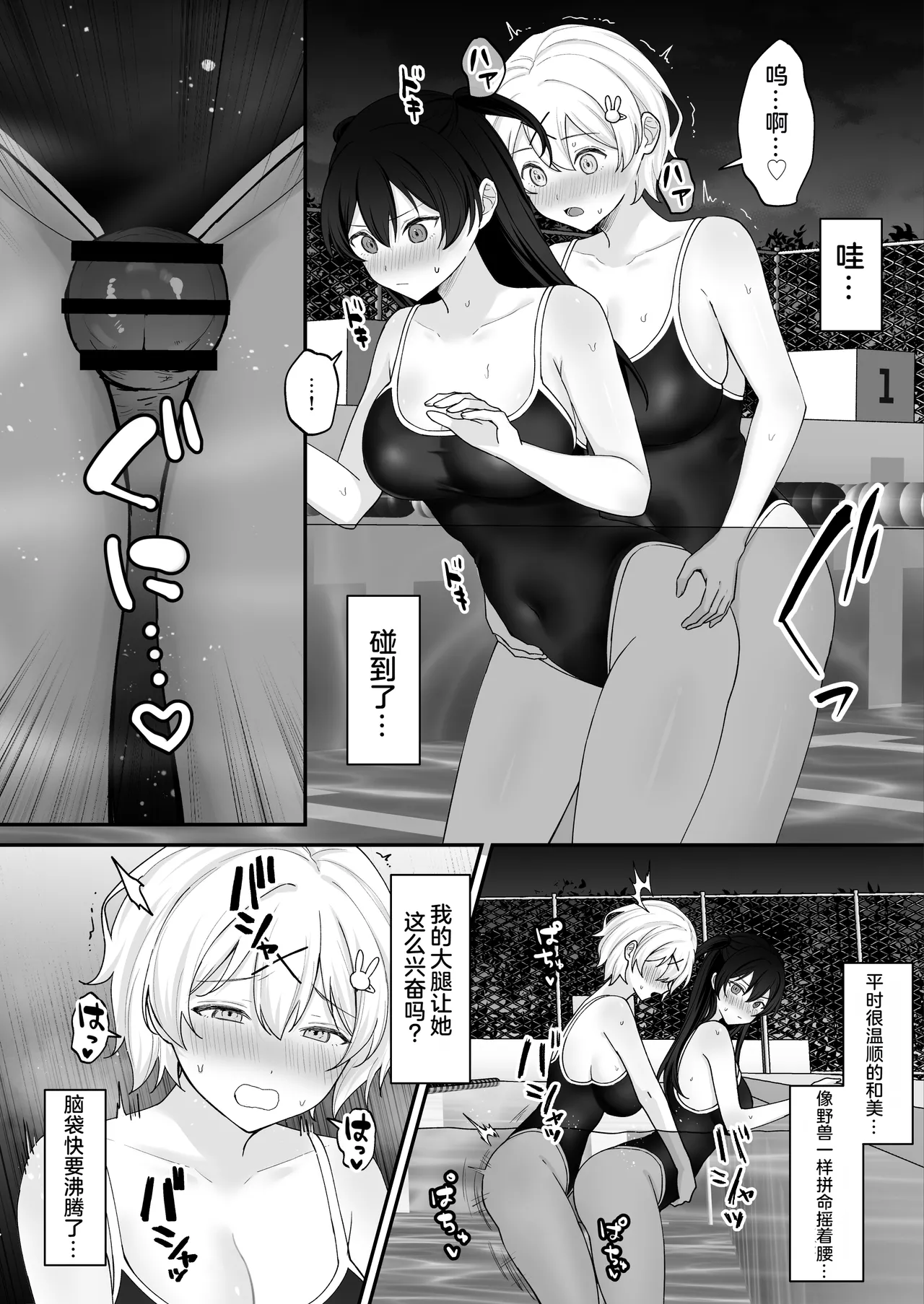 Seiyoku ni Maketa Natsu Futanari Shoujo to Noukou Nama Sex page 11 original parody - sole female big penis hentai manga - read online free