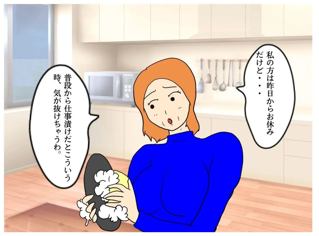 Jitsuroku Kinshinsoukan Fuyu ni Musubareta Haha to Musuko page 11 original parody - sole female sole male hentai manga - read online free