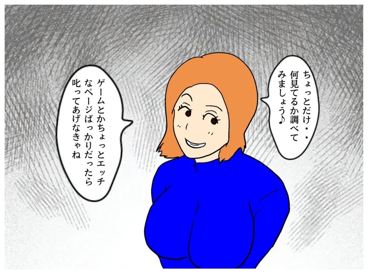 Jitsuroku Kinshinsoukan Fuyu ni Musubareta Haha to Musuko page 14 original parody - milf big breasts hentai manga - read online free