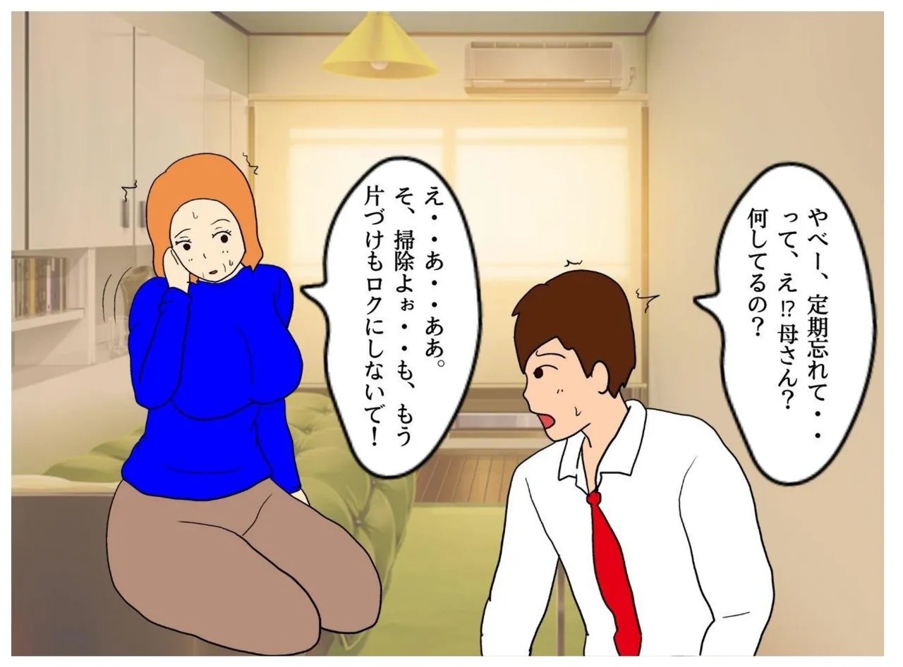 Jitsuroku Kinshinsoukan Fuyu ni Musubareta Haha to Musuko page 17 original parody - sole female sole male hentai manga - read online free