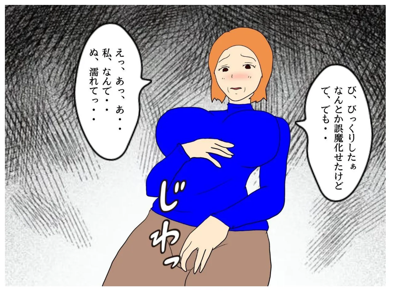 Jitsuroku Kinshinsoukan Fuyu ni Musubareta Haha to Musuko page 19 original parody - milf big breasts hentai manga - read online free