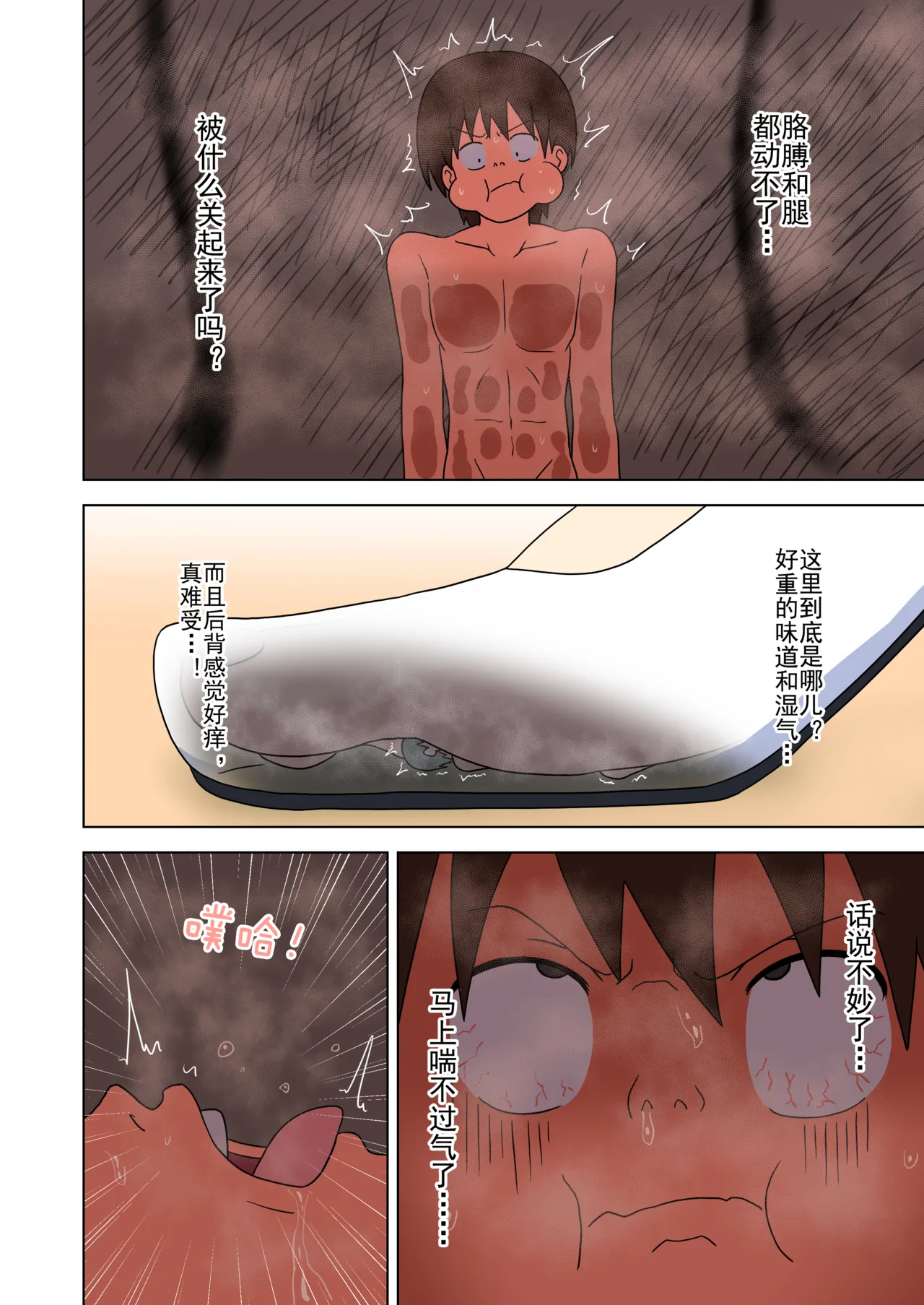 Mitari no Sono Ep. 93- | 魅足之园 （93话起）更新到199话 page 302 original parody - full color mosaic censorship hentai manga - read online free