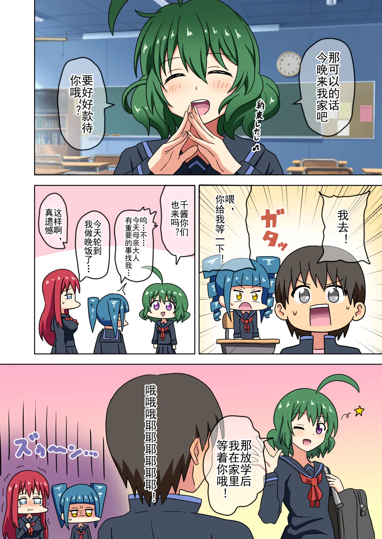Mitari no Sono Ep. 93- | 魅足之园 （93话起）更新到199话 page 318 original parody - full color mosaic censorship hentai manga - read online free