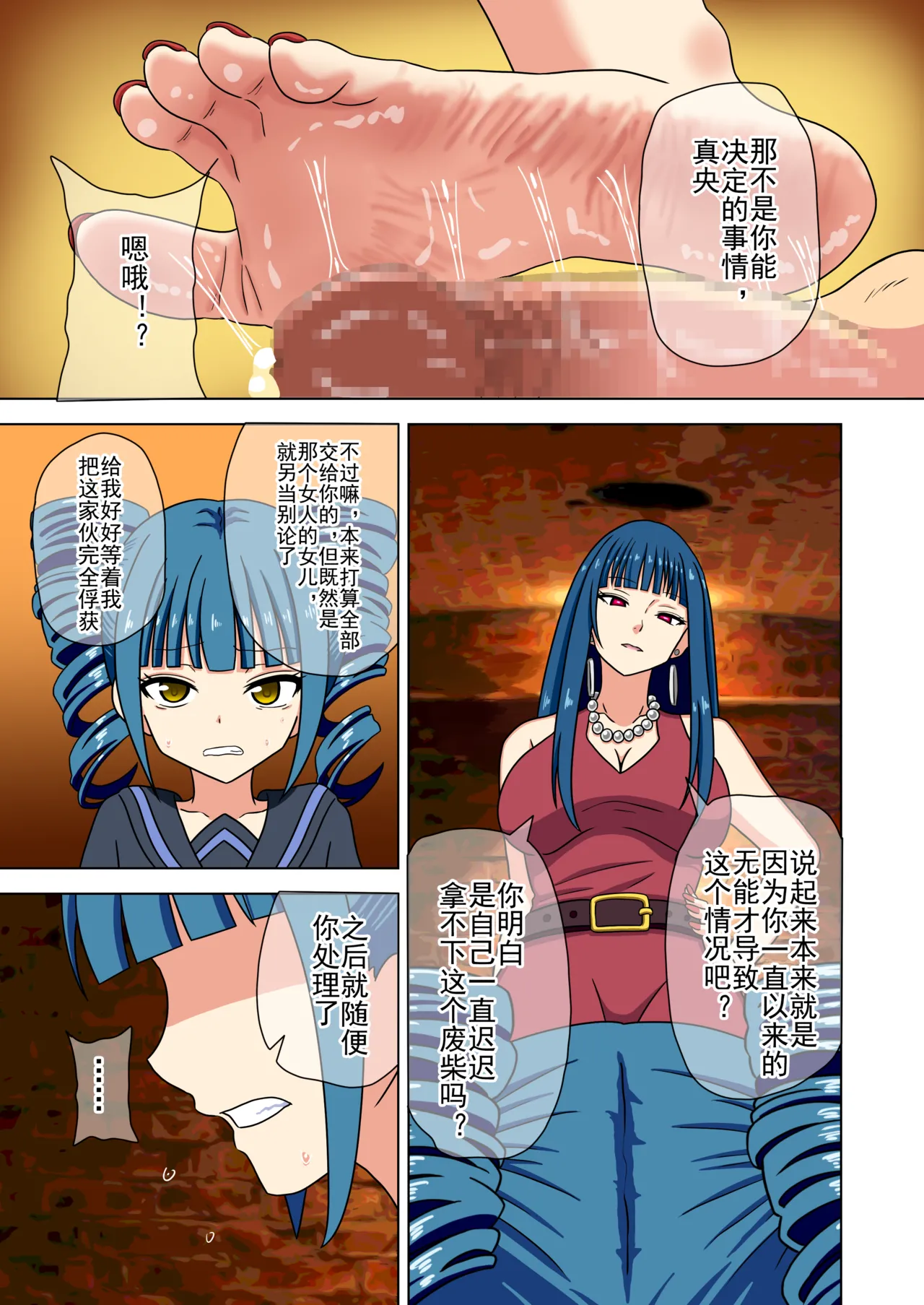 Mitari no Sono Ep. 93- | 魅足之园 （93话起）更新到199话 page 378 original parody - full color mosaic censorship hentai manga - read online free