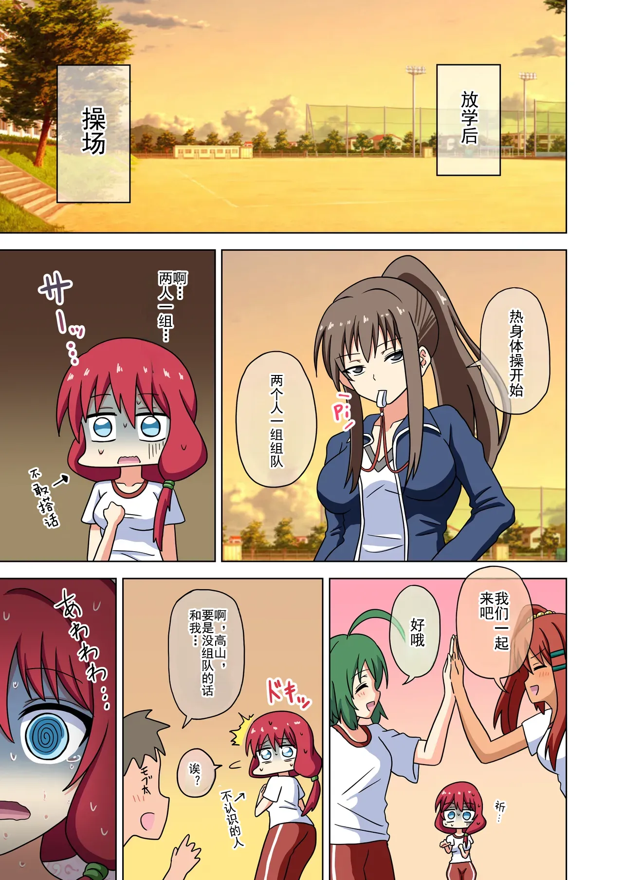 Mitari no Sono Ep. 93- | 魅足之园 （93话起）更新到199话 page 409 original parody - gag condom hentai manga - read online free