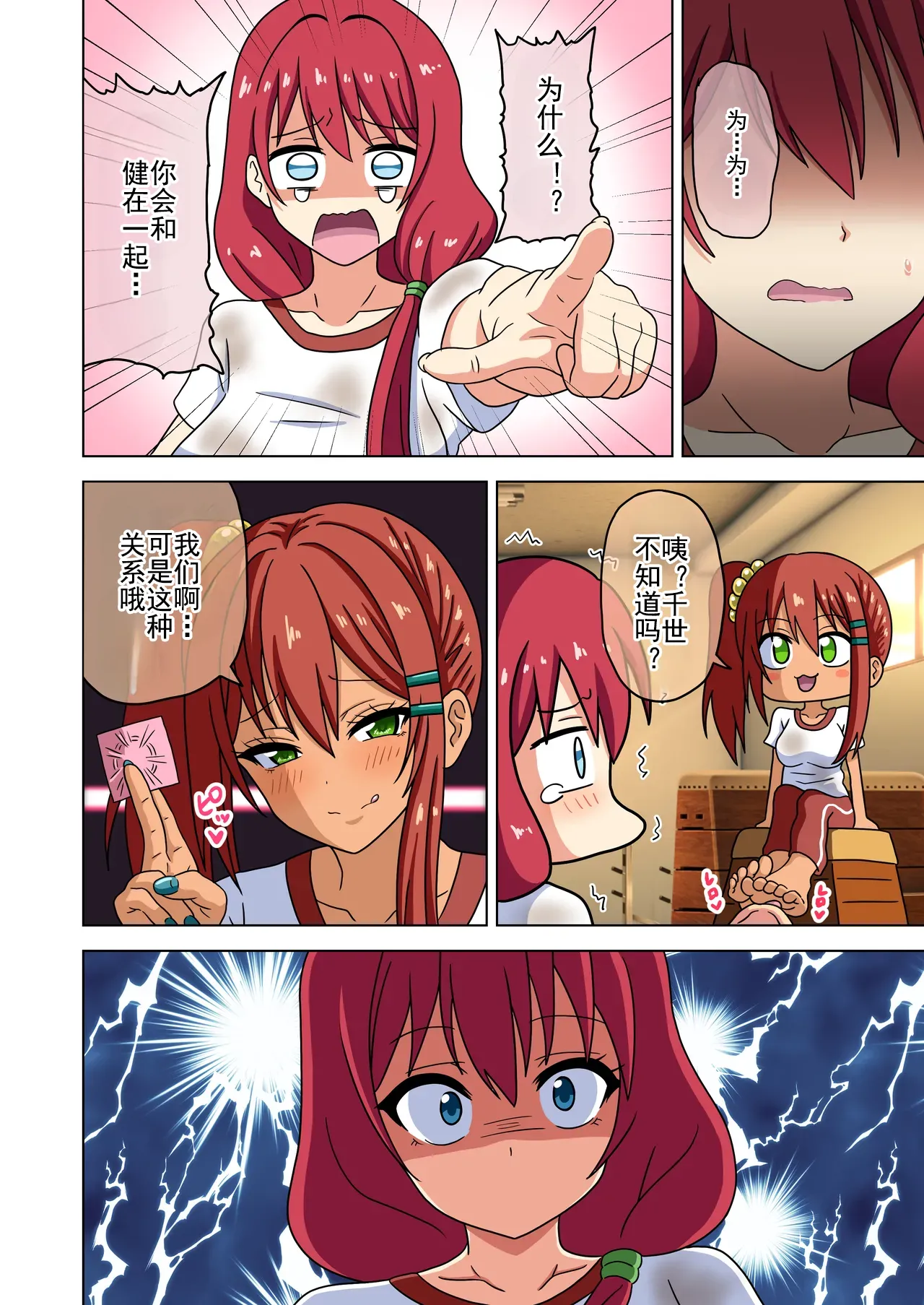 Mitari no Sono Ep. 93- | 魅足之园 （93话起）更新到199话 page 416 original parody - gag condom hentai manga - read online free